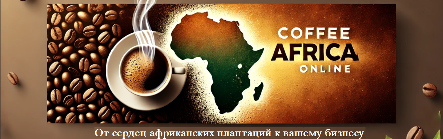 Coffee Africa Hub